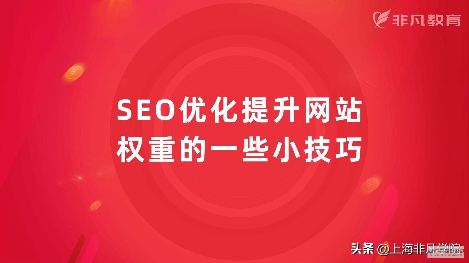 莱芜网站优化方案定制：精准定位目标客户，实现线上转化