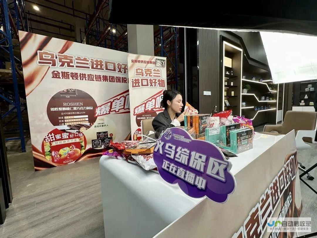 义乌电商网站优化策略：精准引流，高效转化，打造义乌品牌