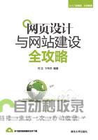网站策划全攻略：提升用户体验，实现业务增长