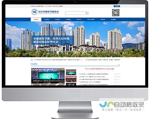 长沙网站优化：提升网站可见度，引爆客户流量