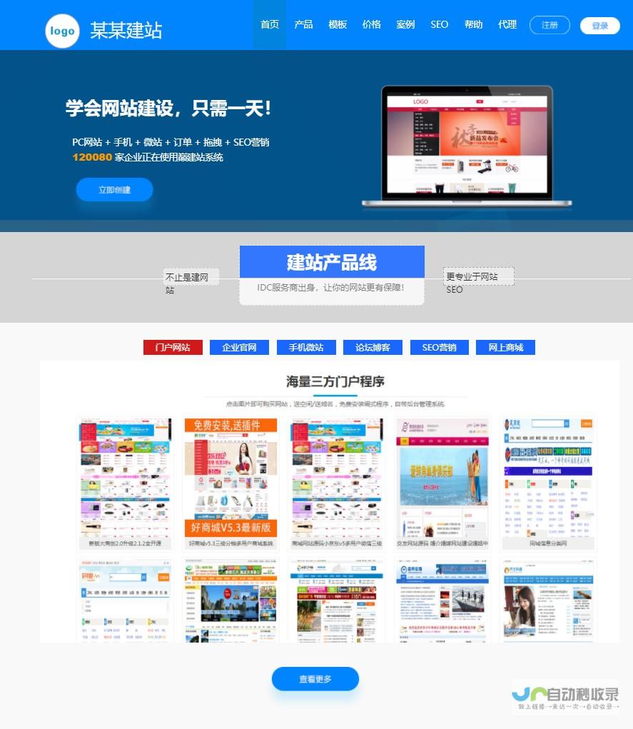 免费建站全攻略：轻松搭建属于你的在线空间和展示平台