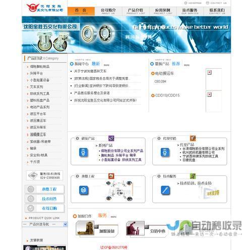 广州网站整站优化：提升网站流量，获得更多客户