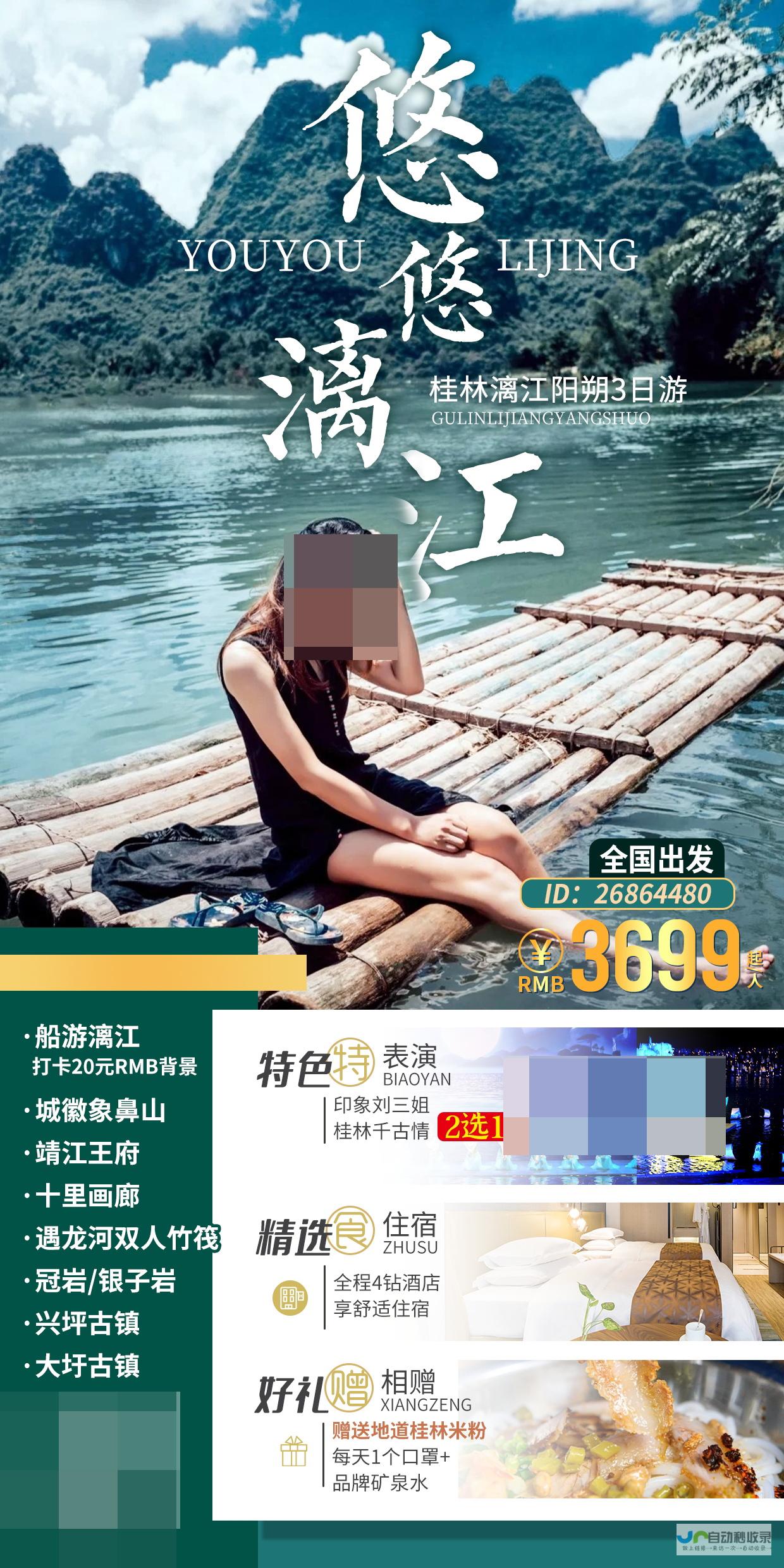 桂林SEO优化：提升网站在桂林地区搜索引擎排名，获得更多精准客户