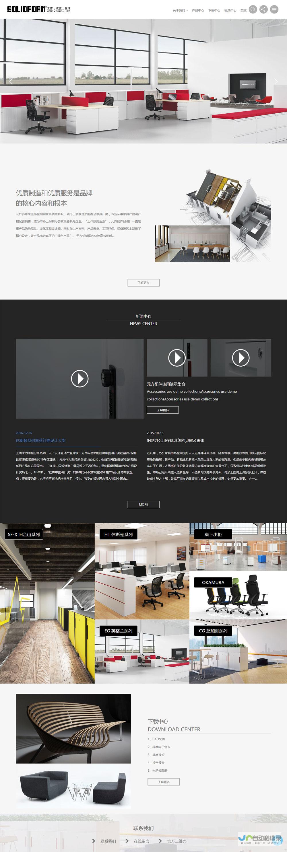 网页制作公司：打造您的在线成功之路
