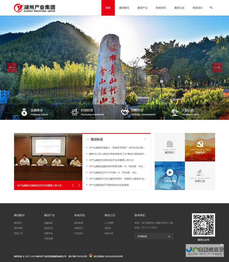 湖州网站建设：打造您的专属线上形象，助力湖州企业发展