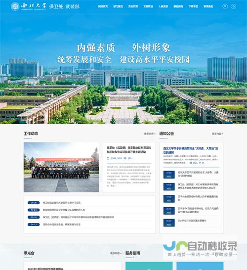 西安网站建设：助力企业在线品牌塑造与业务增长