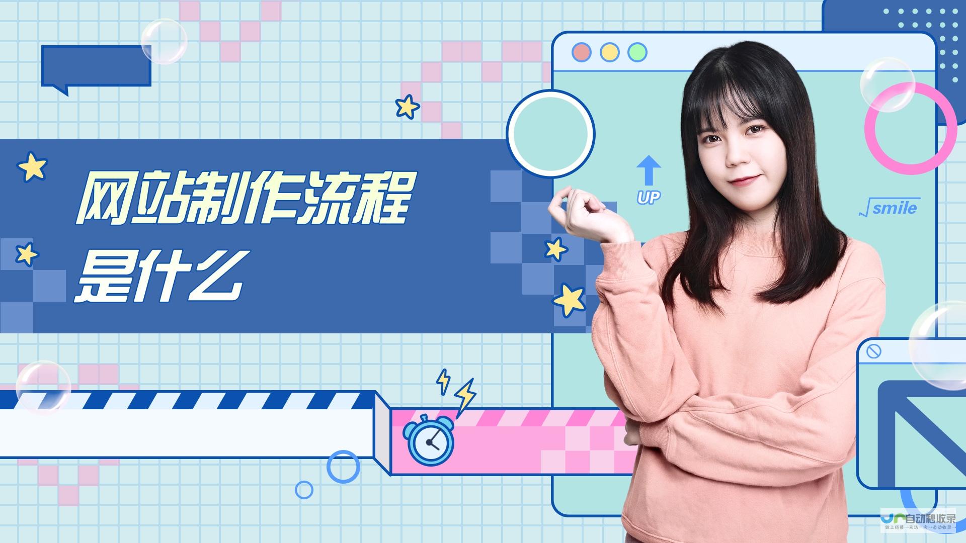 网站制作一站式解决：专业团队，高效流程，打造您的专属数字名片！
