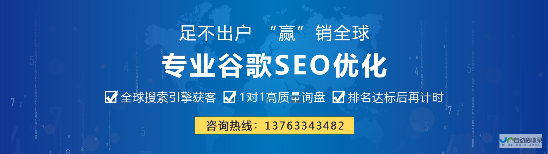 河南SEO服务：精准定位河南市场，提升网站流量与转化