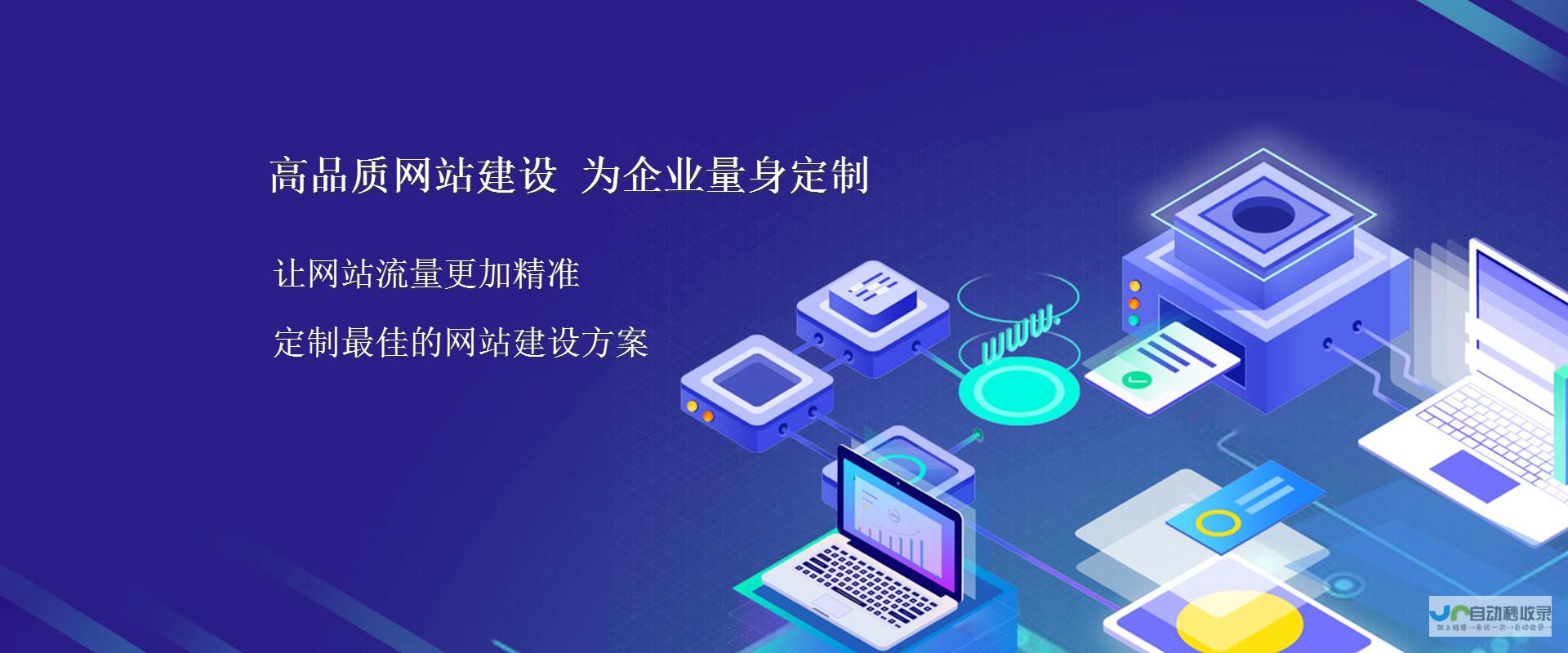 深圳网站优化：深度解析哪家SEO服务商值得信赖？