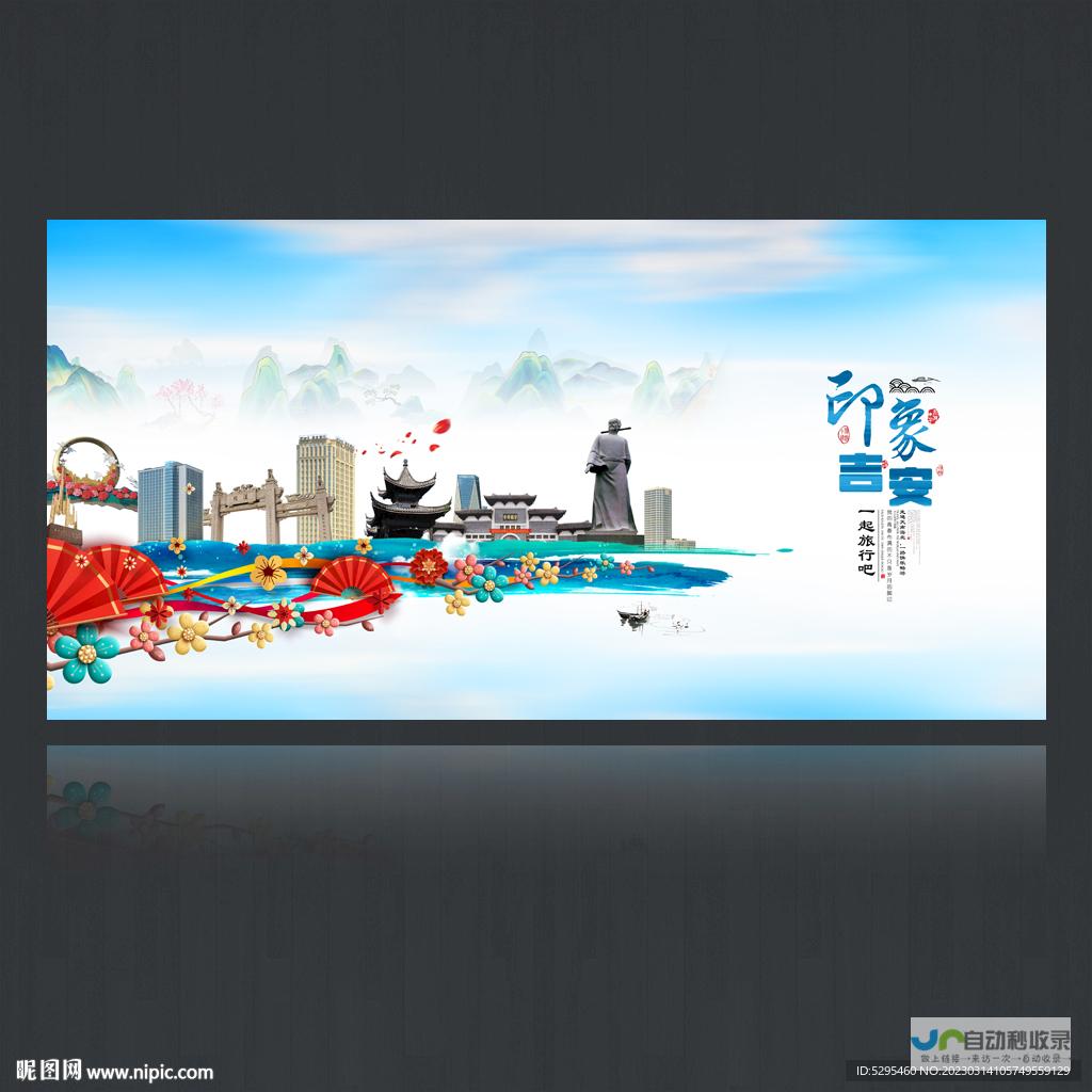 吉安网站制作：打造您的线上品牌形象，提升企业竞争力