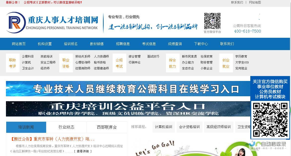 重庆专业网站制作公司：助您在互联网时代脱颖而出，提升品牌形象和业绩