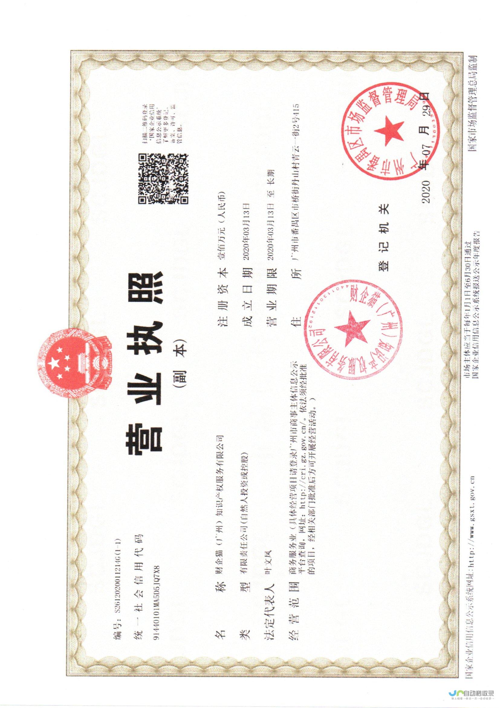 广州公司网站制作：提升品牌形象，助力业务增长