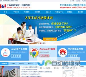 南昌网站建设费用分析：影响价格的因素及如何选择合适的方案