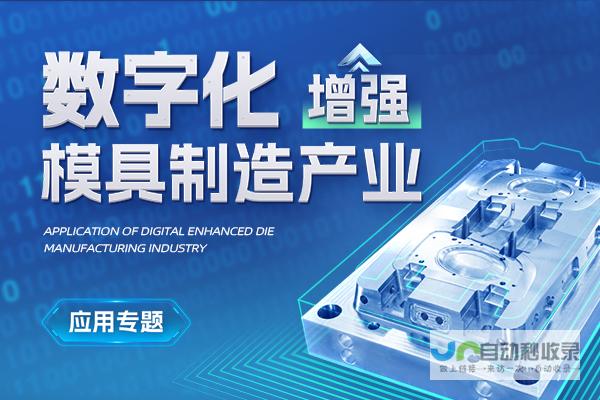 模具网站建设：从设计到推广，一站式解决方案，助您在竞争激烈的市场脱颖而出