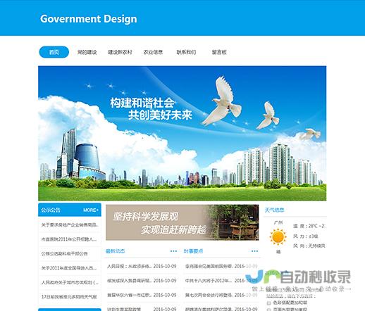 ASP网站建设方案：打造高性能、安全可靠的ASP应用
