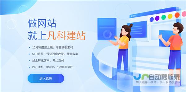 自助建站系统破解版：轻松搭建网站，省时省力，但安全隐患需谨慎！