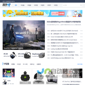 高手VR-VR虚拟现实用户平台|VR眼镜|VR游戏|VR视频_高手VR