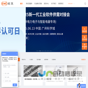 中国电研威凯公司 - 品质美好生活，威凯用心护航