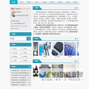 沈阳西陇化工有限公司-西陇科学