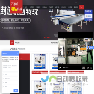 石家庄君达木工机械有限公司_