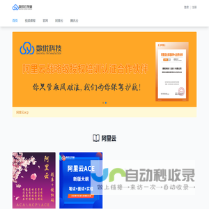 数优云学堂