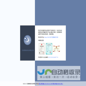 天津黑核科技有限公司