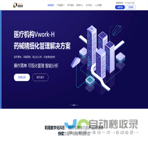 爱医康 - 医疗企业数字化解决方案服务商
