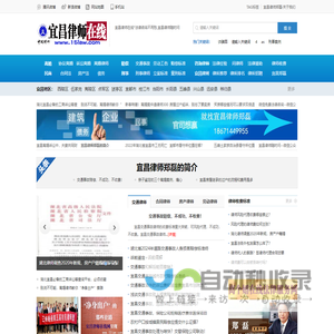 宜昌律师-湖北宜昌郑磊律师在线免费法律咨询