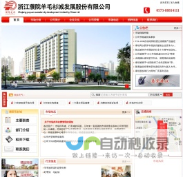 湖北百姓丰肥业有限公司