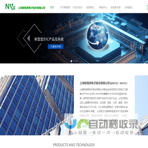 新相微电子-显示驱动ic-芯片设计公司-半导体芯片-上海新相微电子股份有限公司