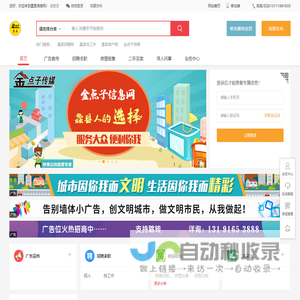 蠡县信息网-蠡县综合生活信息平台