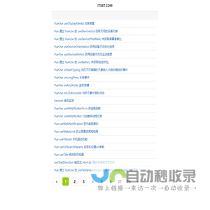 IT小书童 - 为程序员提供优质教程和文档
