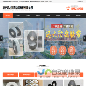 聚乙烯防腐冷缠带_聚丙烯增强纤维胶带-济宁迅大防腐胶带厂家