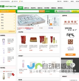 燕唐商城-我的网上美容院!