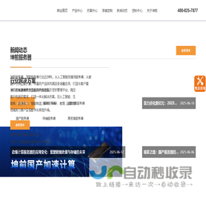 国产服务器_服务器定制_坤前通用服务器_南京AI服务器生产商