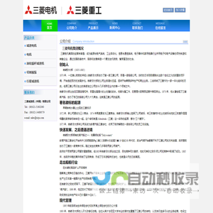 三菱减速机（上海）有限公司_三菱电机株式会社_MITSUBISHI_三菱电机（上海）有限公司_MHI HASEG CO.,LTD_三菱重工（上海）有限公司_三菱减速机_GM-SB_GM-SHYFB-RH_GM-SPB_GM-DB_GM-DPB_GM-SSYFB-RH_三菱电机MITSUBISHI_三菱电机_三菱马达_三菱MITSUBISHI电机_MITSUBISHI马达_三菱减速电机_MITSUBISHI减速电机_三菱齿轮电机_三菱齿轮马达_SF-JR_SF-HR_SF-PR_SF-JRB_SF-PRB_SF-JRV_SF-HRV_SF-PRV_SF-JRF_SF-HRF_SF-PRF_SF-JRO_SF-JRFO