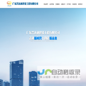 兴达利_广东兴达利建设工程有限公司 兴达利_广东兴达利建设工程有限公司