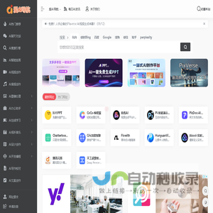 爱AI导航 - iai88.comAI工具导航网站