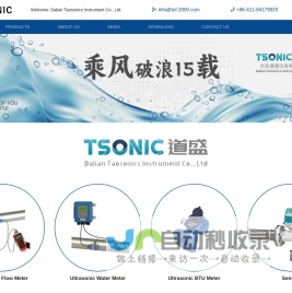 Taosonics