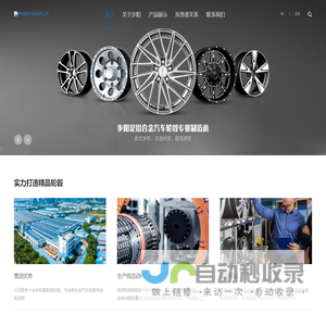 首页_步阳轮毂_轮毂品牌_轮毂制造_原装轮毂_步阳国际控股有限公司
