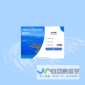 宁蒗县供排水-首页