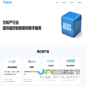 顾如科技