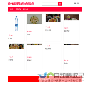 网上商城