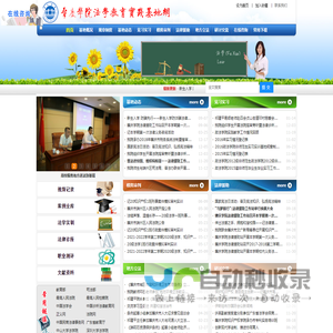 肇庆学院法学教育实践基地网