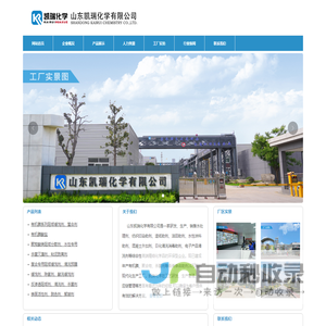 阻垢缓蚀剂 聚羧酸阻垢分散剂 EDTMPS DTPMP PBTCA PAPE HPAA POCA PESA PASP - 专业生产商凯瑞化学