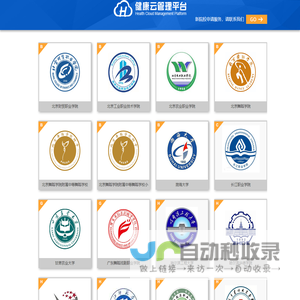 健康云