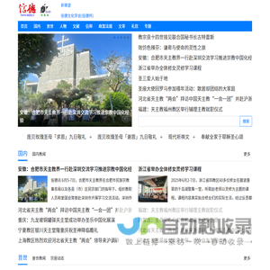 信德文化学会_信德网