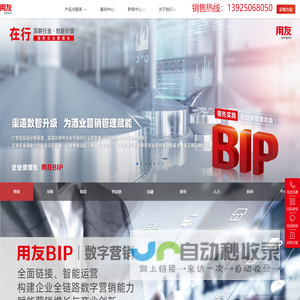 用友网络:广州捷亨数字科技有限公司