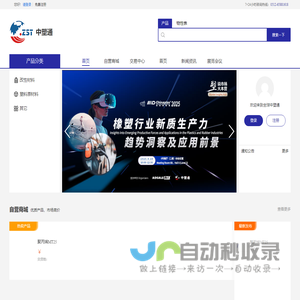 中塑通