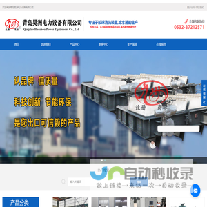 胶球清洗装置_胶球泵_全自动滤水器-青岛昊洲电力设备有限公司